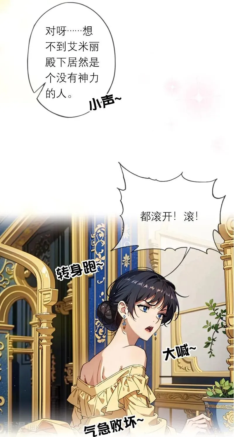 第44话 未知风险 第14页