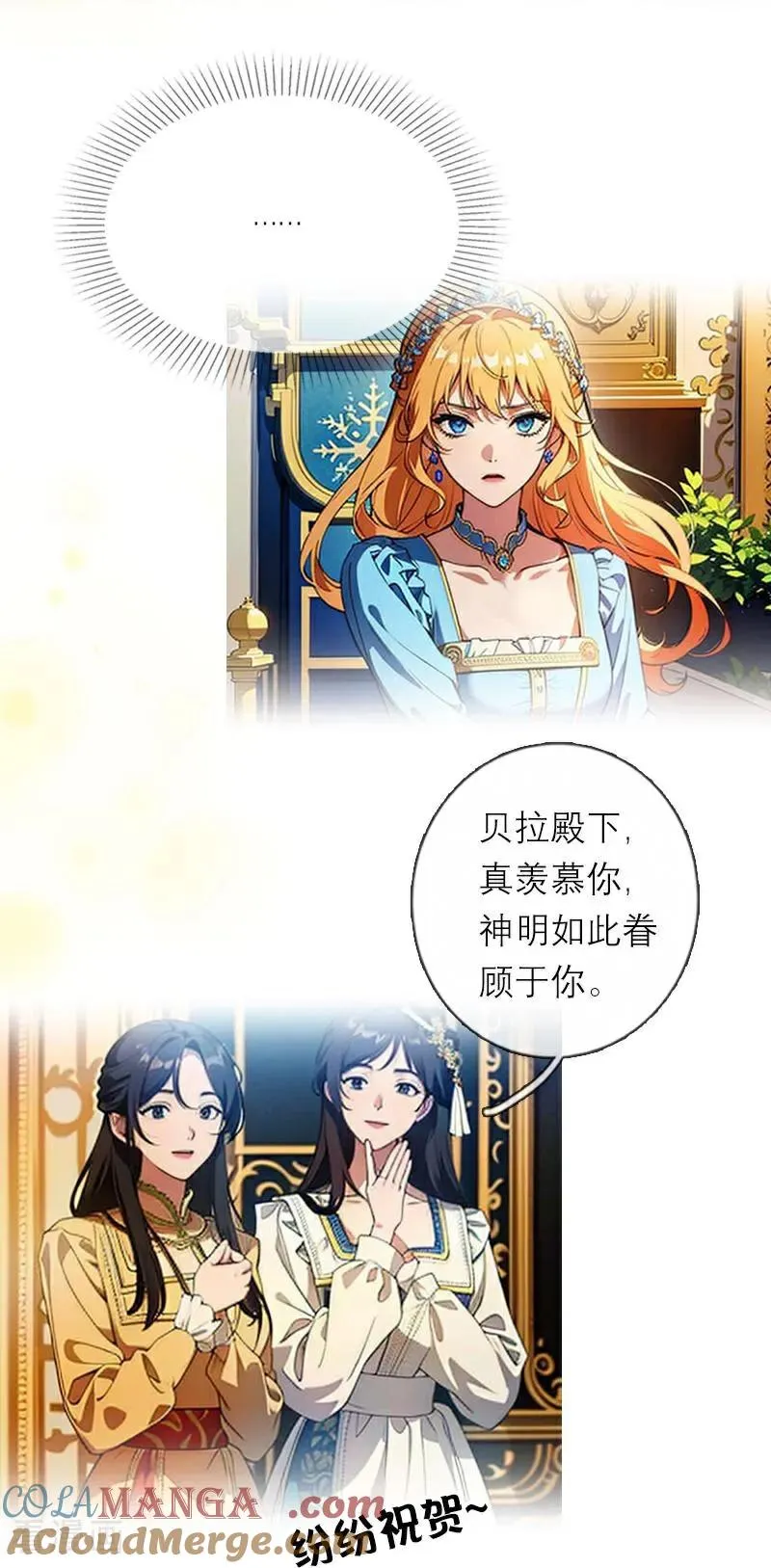 第44话 未知风险 第15页