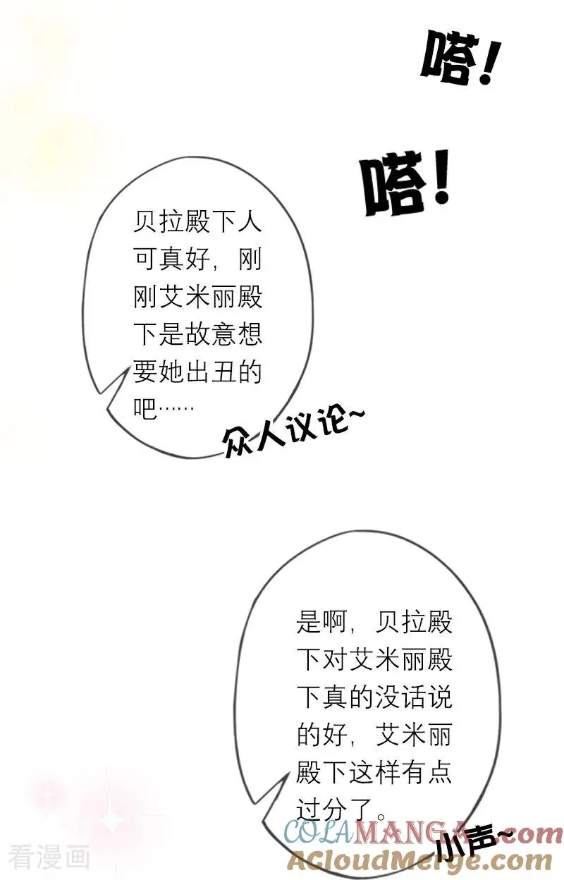 第44话 未知风险 第17页