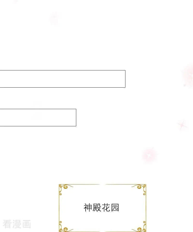 第44话 未知风险 第18页