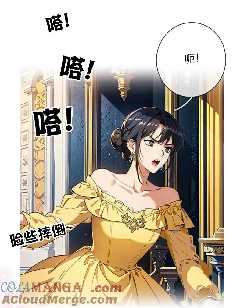 第44话 未知风险 第19页