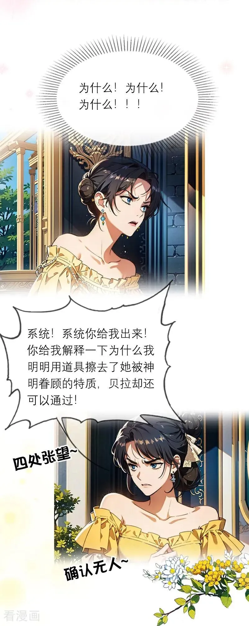 第44话 未知风险 第20页