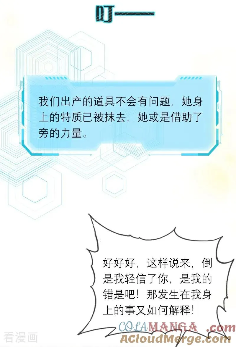 第44话 未知风险 第21页