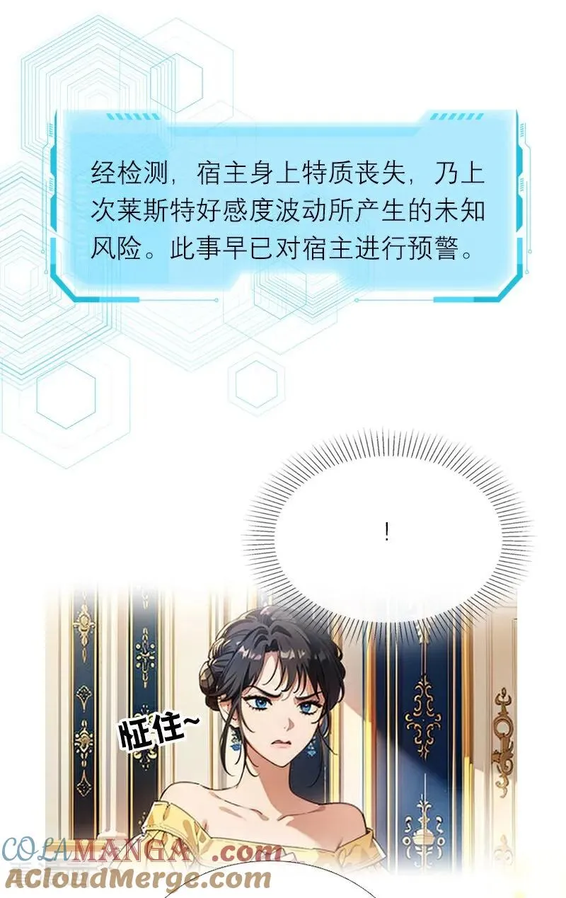 第44话 未知风险 第23页