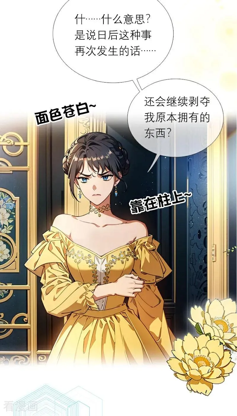 第44话 未知风险 第24页