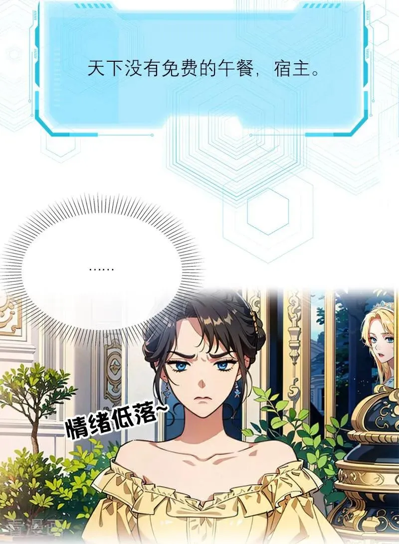第44话 未知风险 第26页