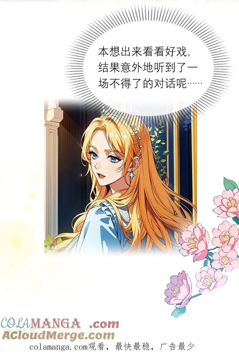 第44话 未知风险 第27页