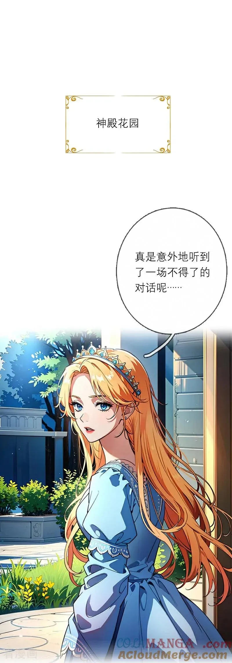 第45话 无关 第3页