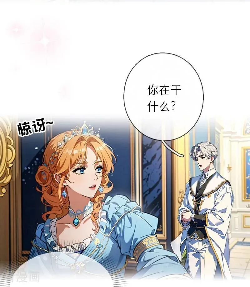 第45话 无关 第4页