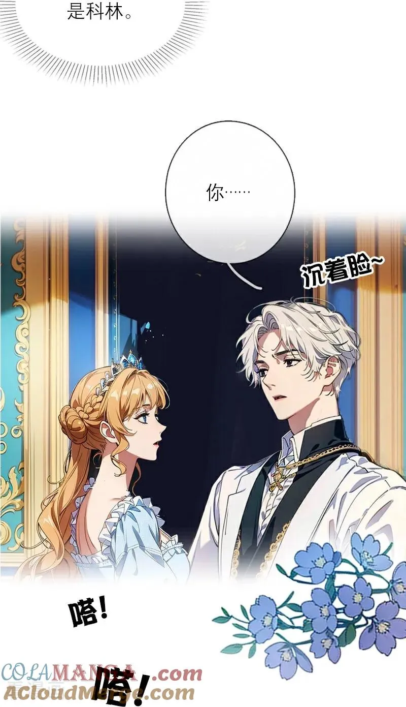 第45话 无关 第5页