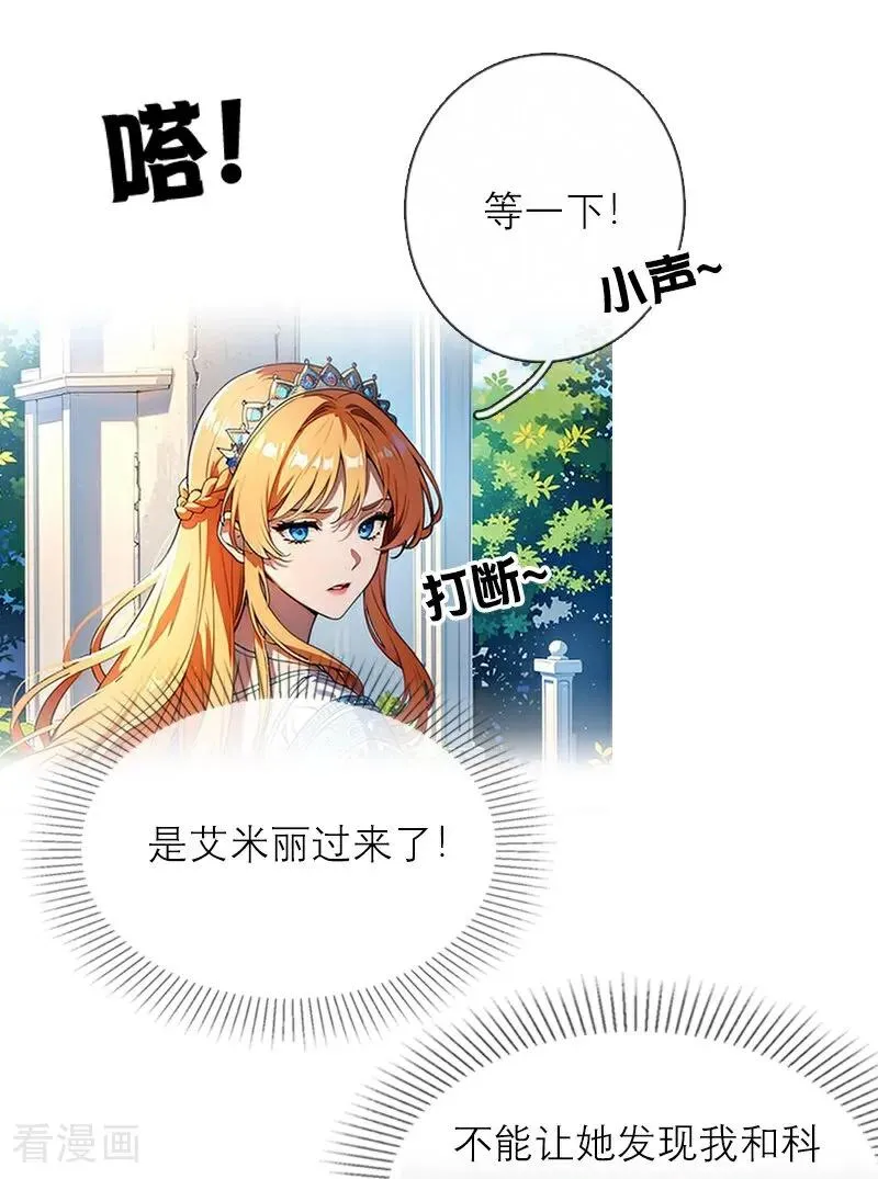 第45话 无关 第6页