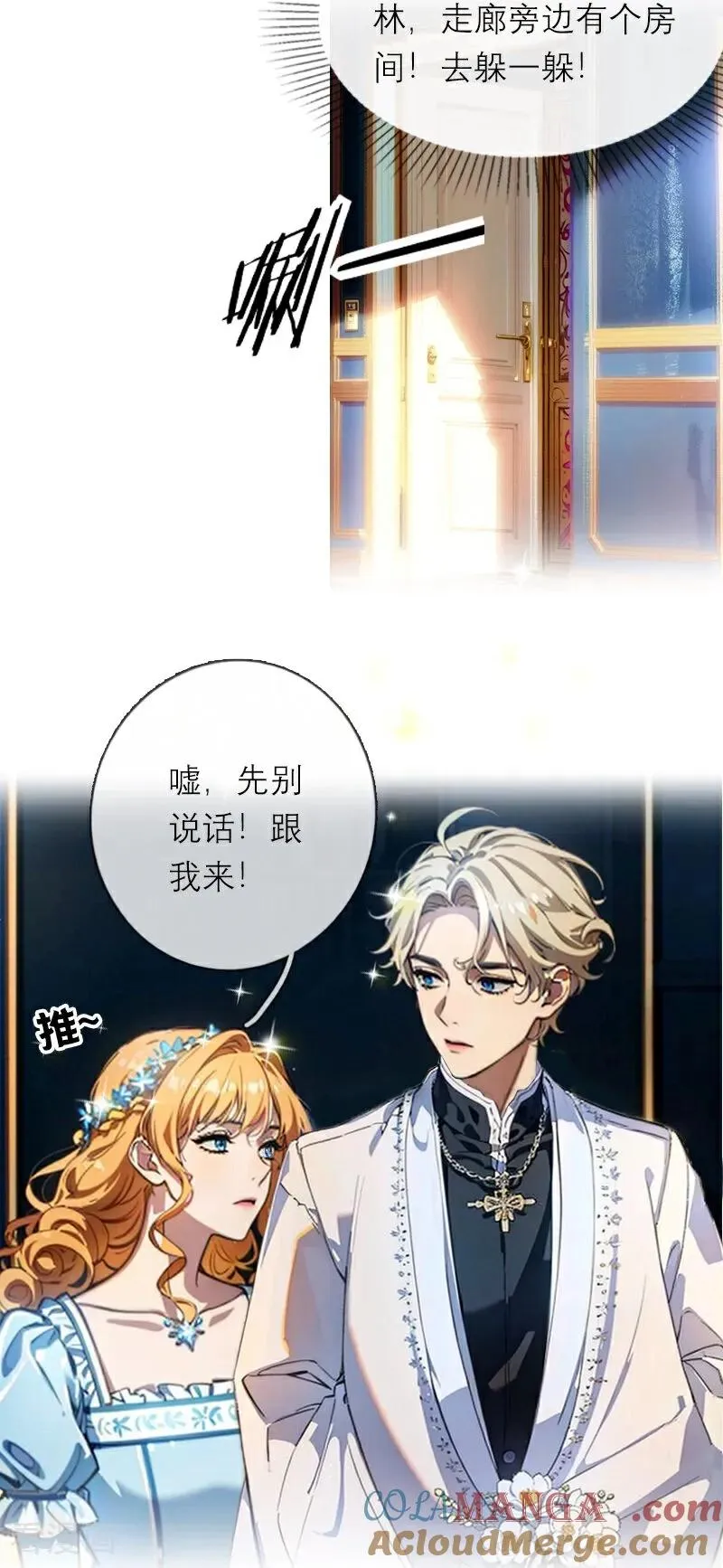 第45话 无关 第7页