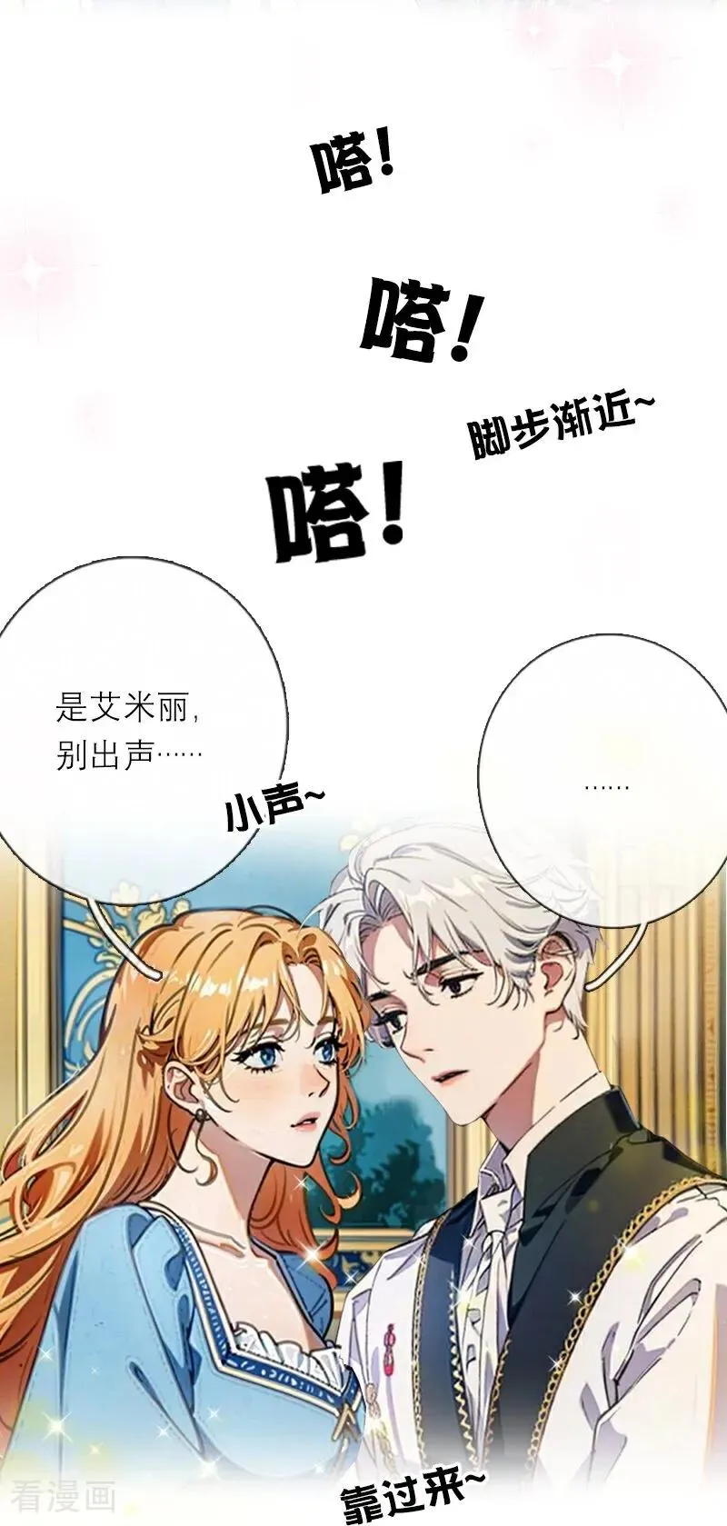 第45话 无关 第8页