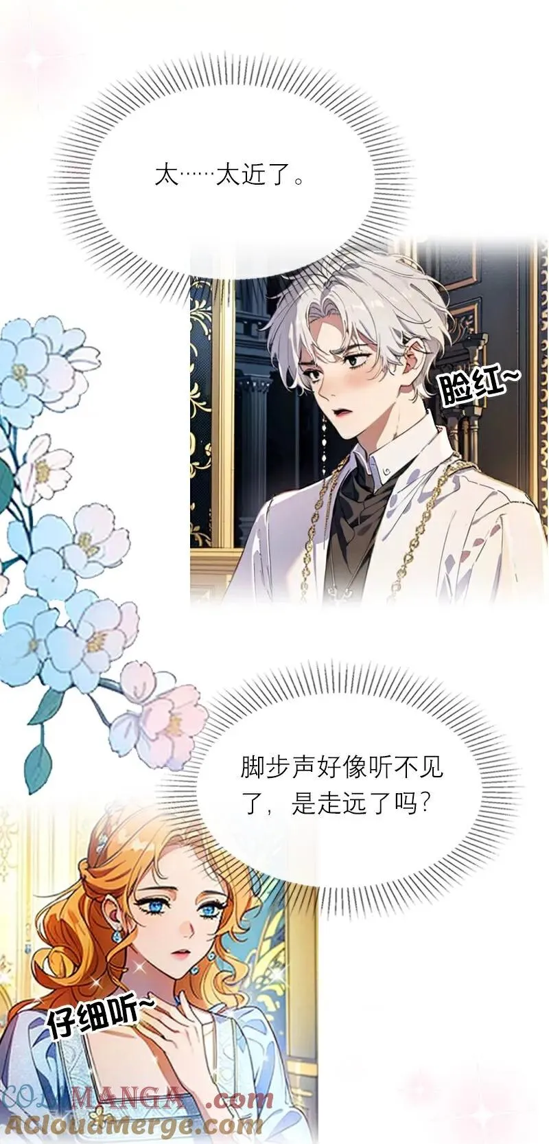 第45话 无关 第9页