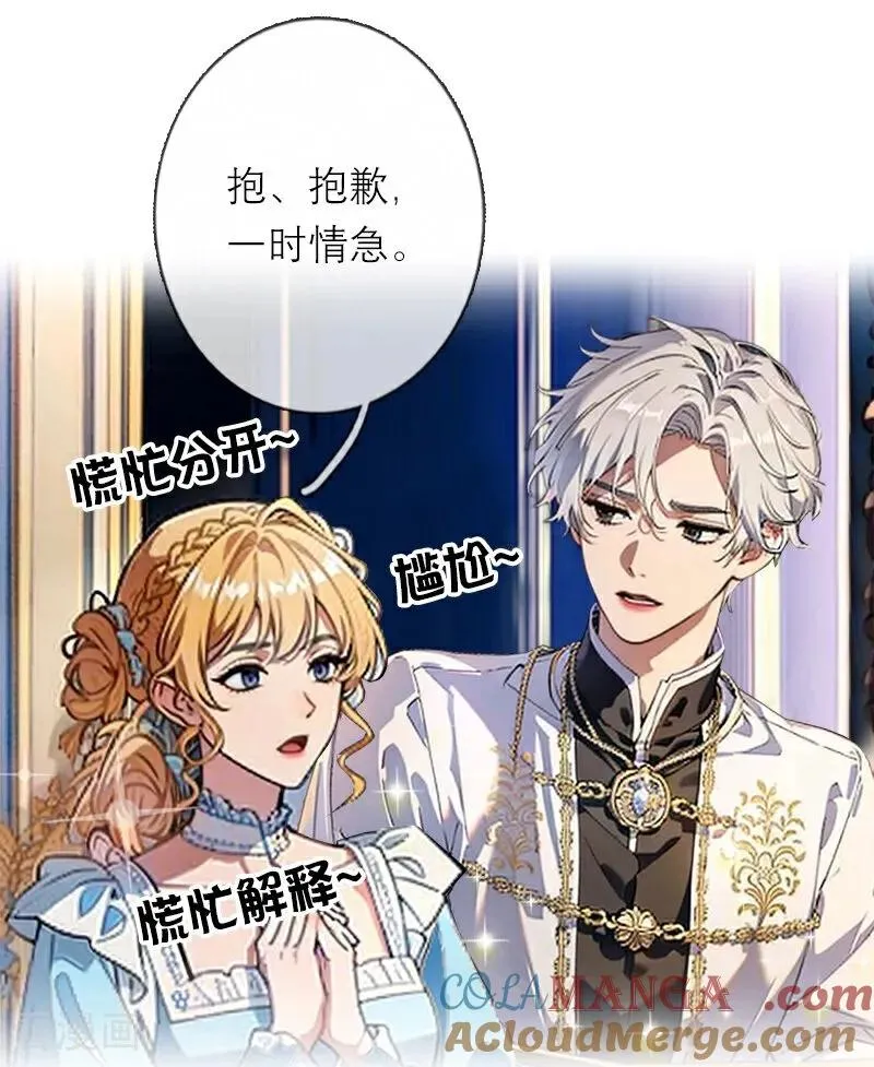 第45话 无关 第11页