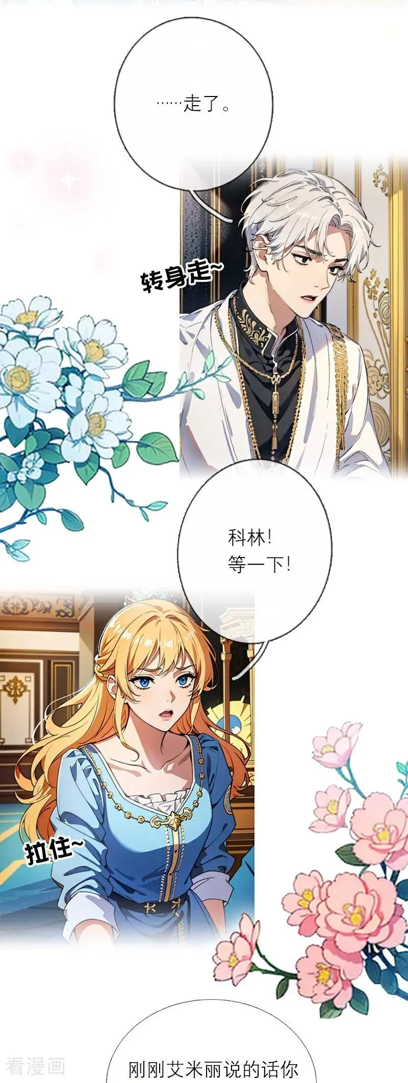 第45话 无关 第12页
