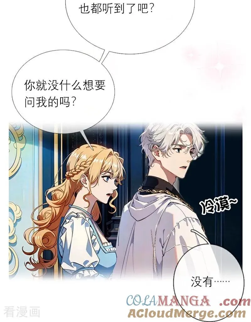 第45话 无关 第13页