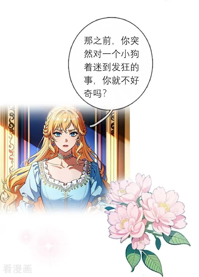 第45话 无关 第14页