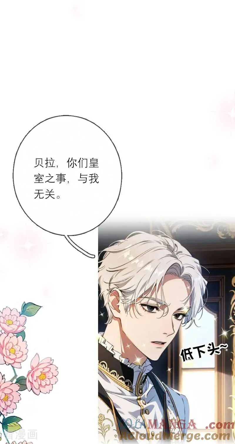 第45话 无关 第15页