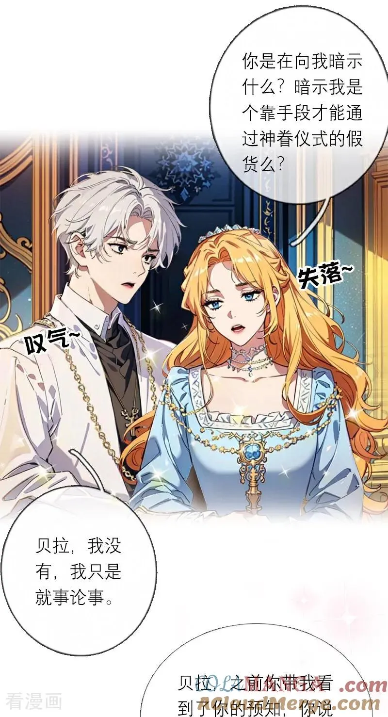 第45话 无关 第17页