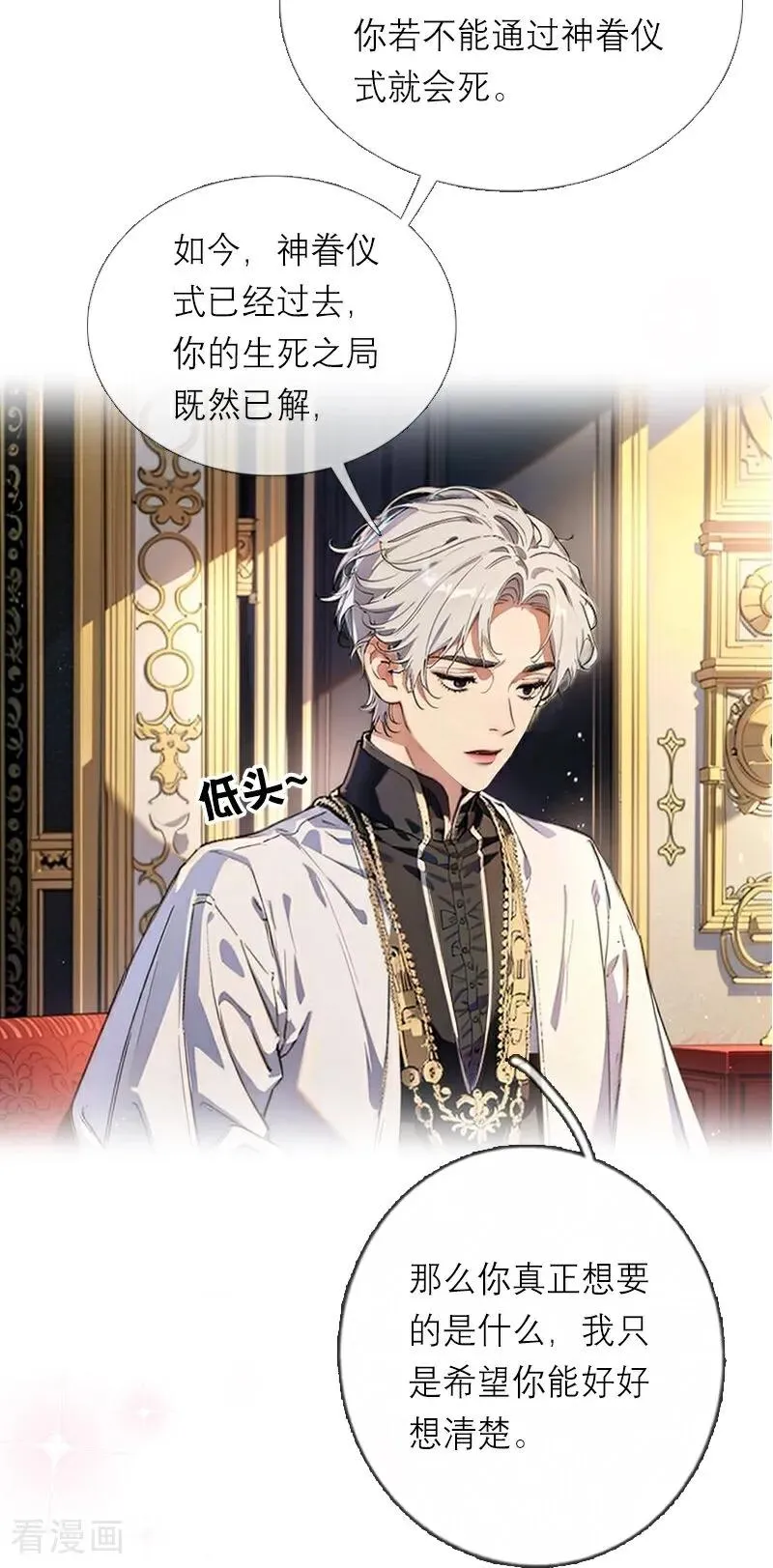 第45话 无关 第18页