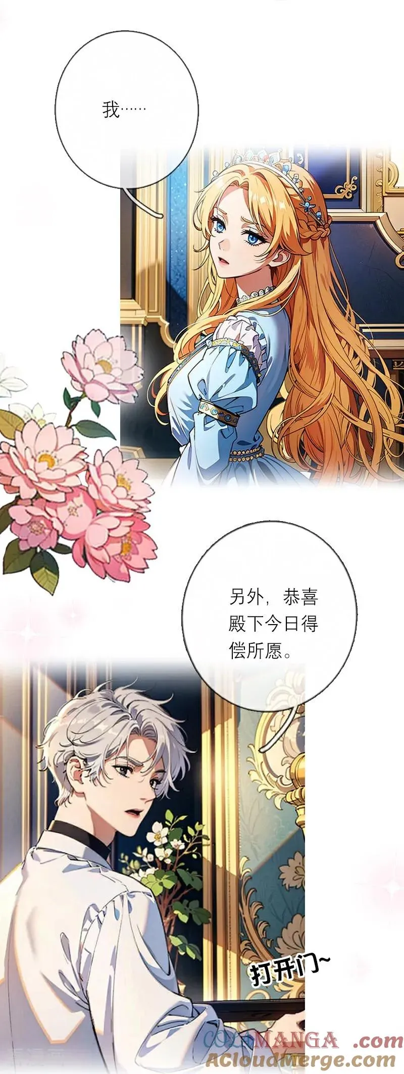 第45话 无关 第19页
