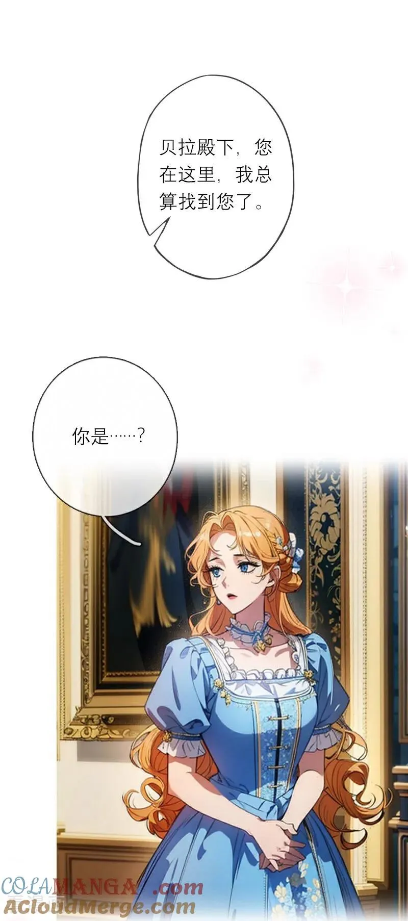 第45话 无关 第23页