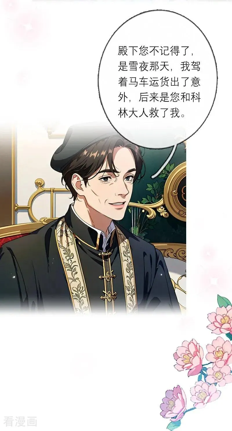 第45话 无关 第24页