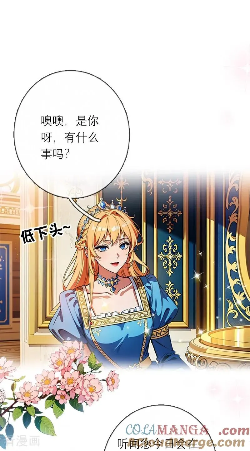 第45话 无关 第25页