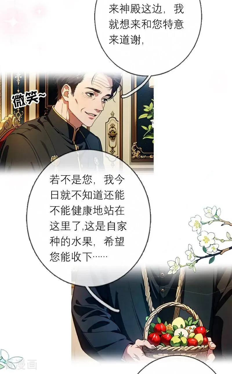 第45话 无关 第26页
