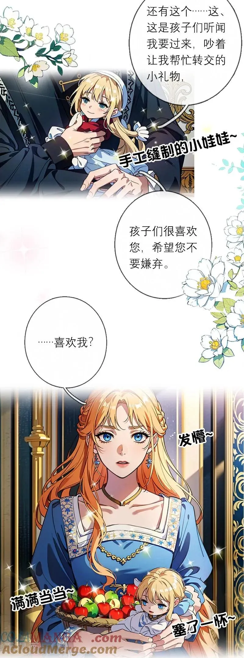 第45话 无关 第27页