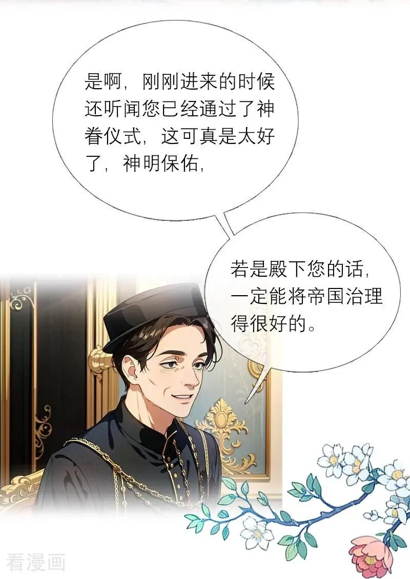 第45话 无关 第28页