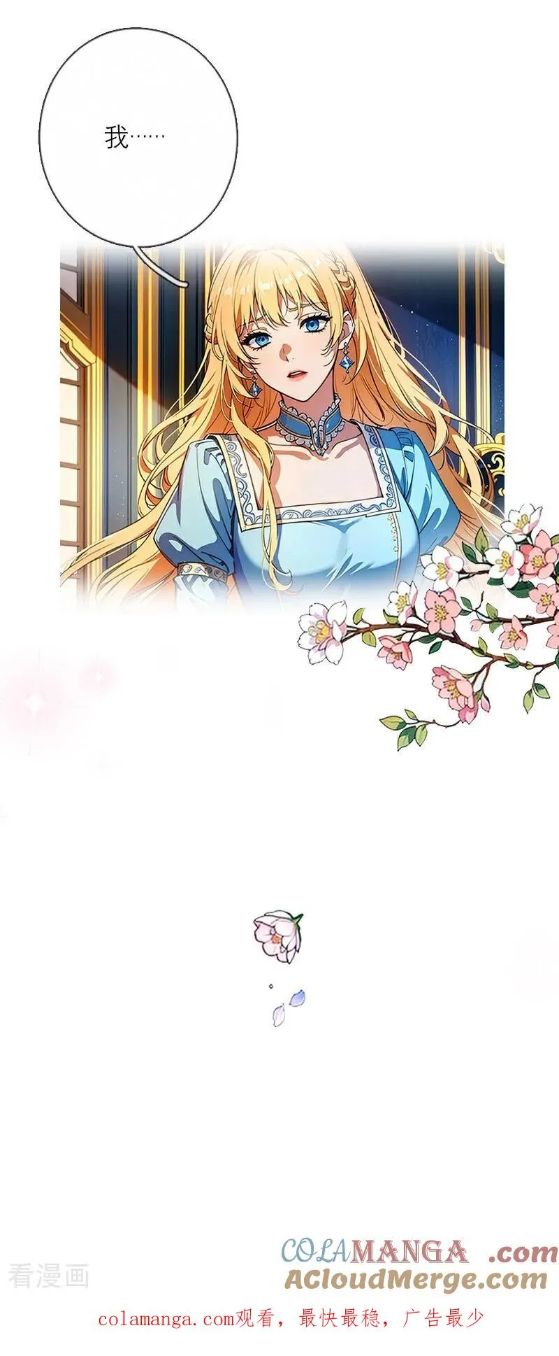 第45话 无关 第29页