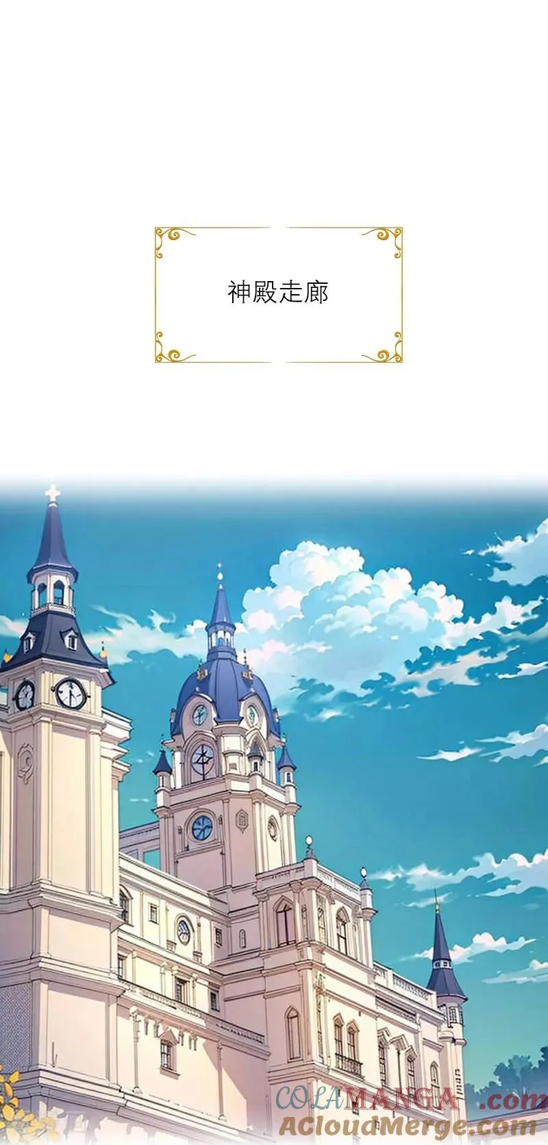 第46话 天使和恶魔 第3页