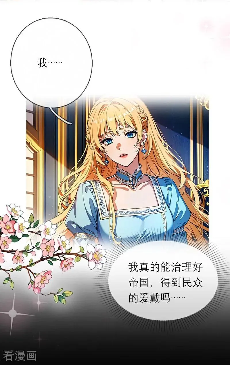 第46话 天使和恶魔 第4页