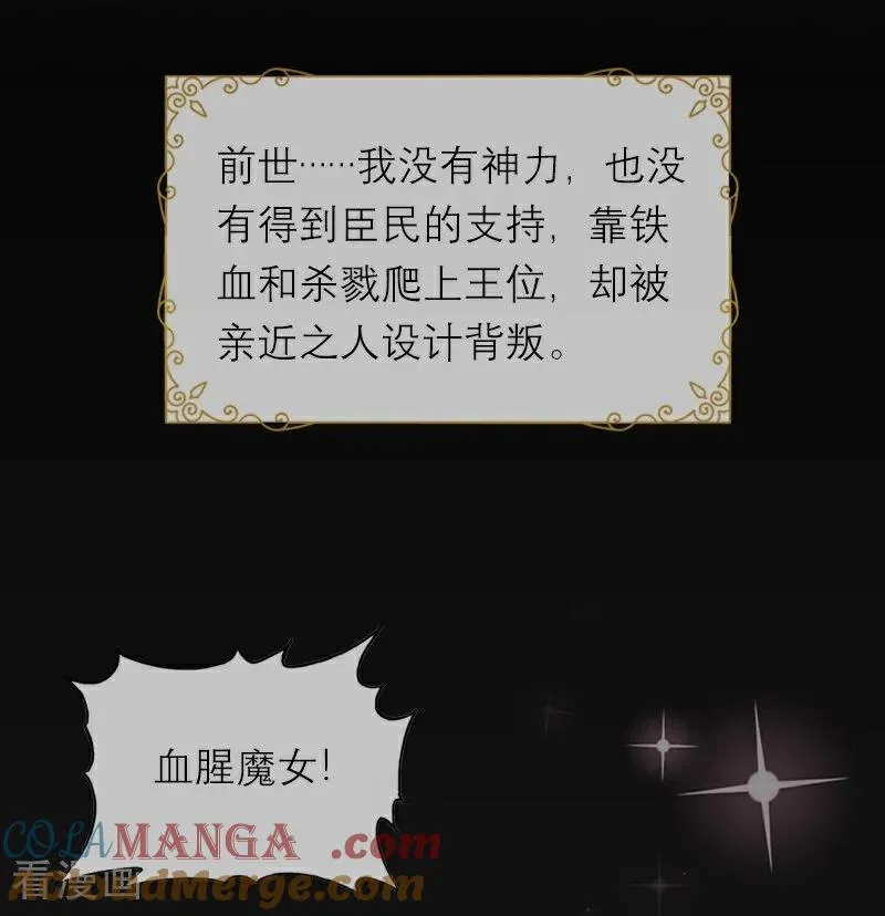 第46话 天使和恶魔 第5页