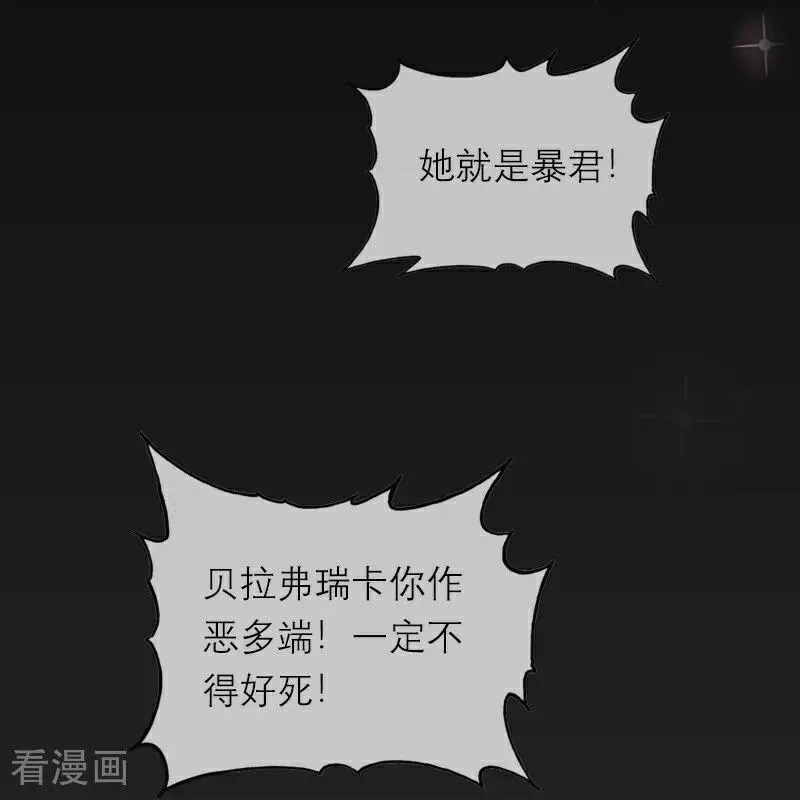 第46话 天使和恶魔 第6页