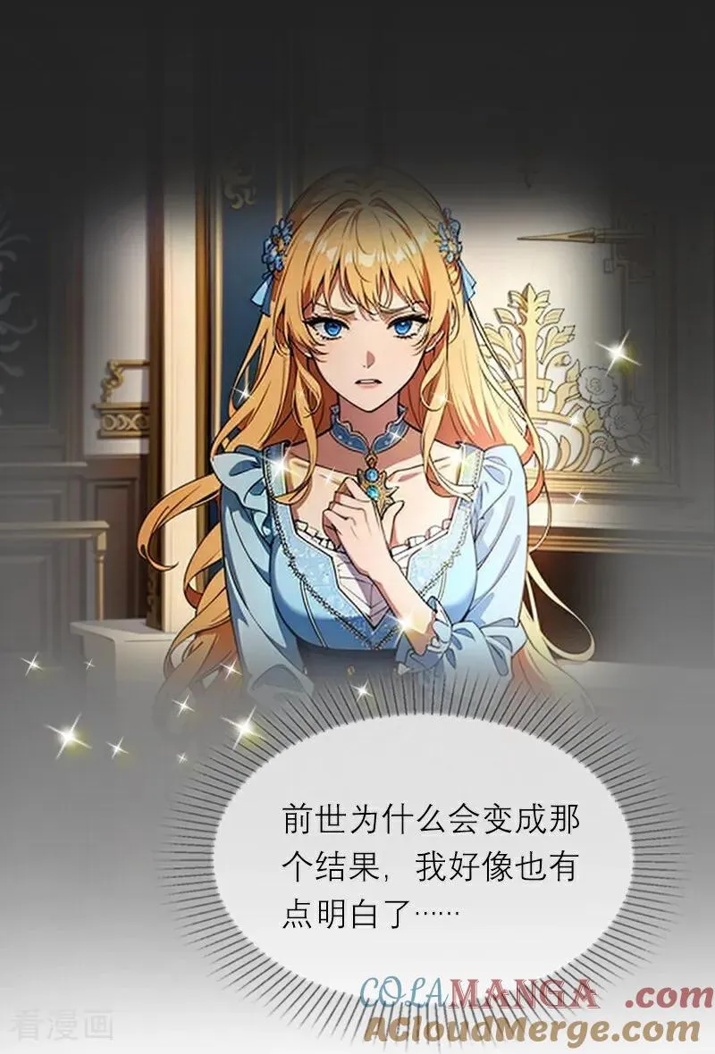 第46话 天使和恶魔 第7页