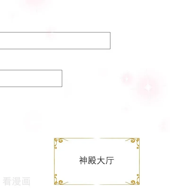 第46话 天使和恶魔 第10页