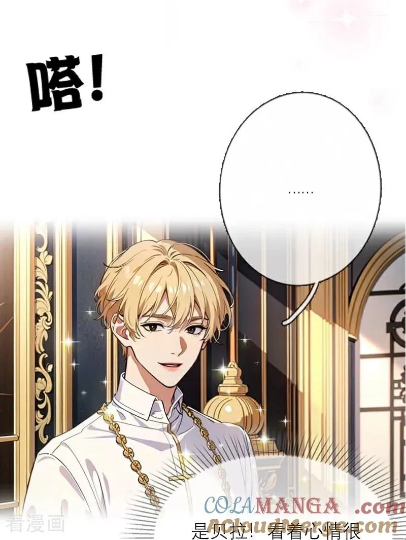 第46话 天使和恶魔 第13页