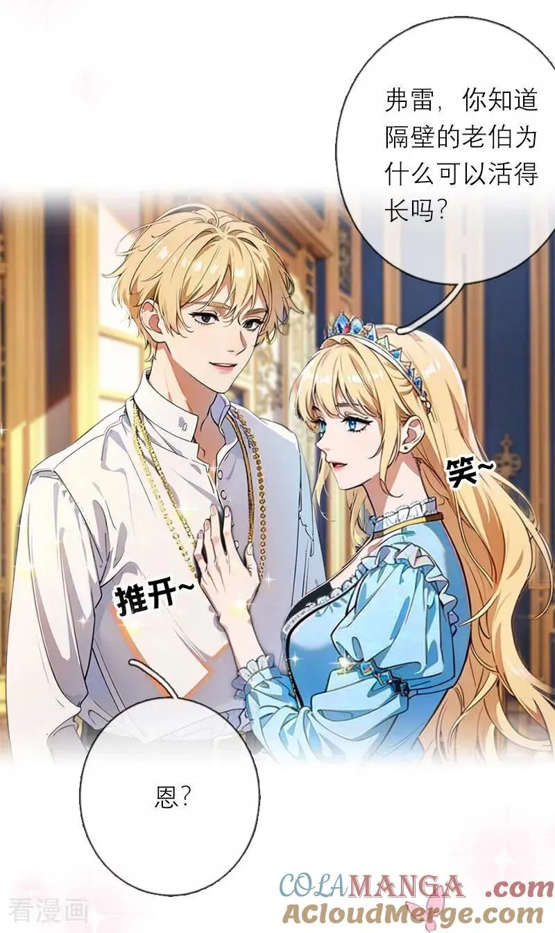 第46话 天使和恶魔 第15页
