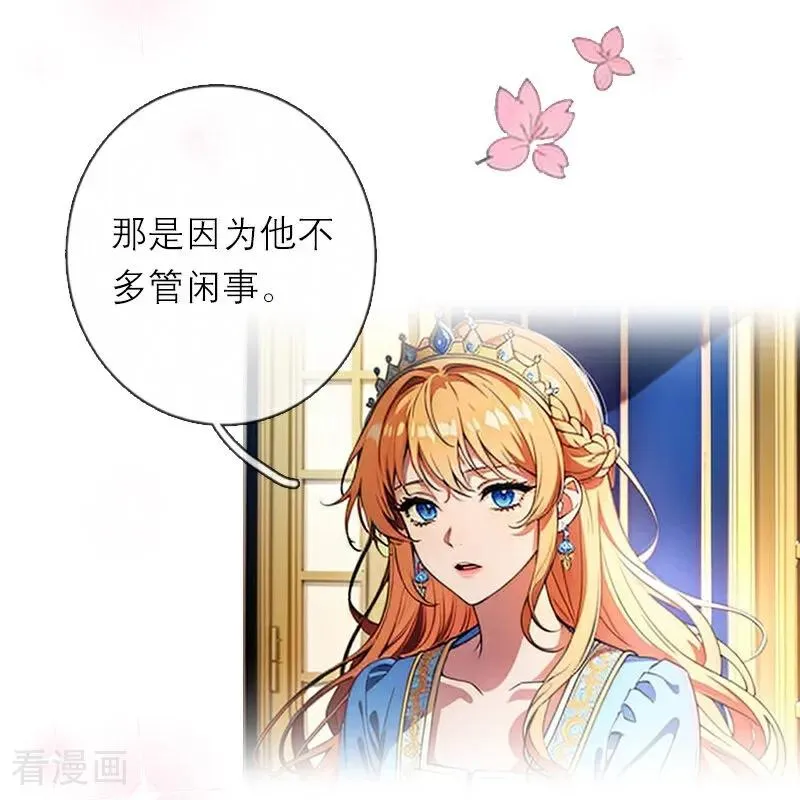 第46话 天使和恶魔 第16页