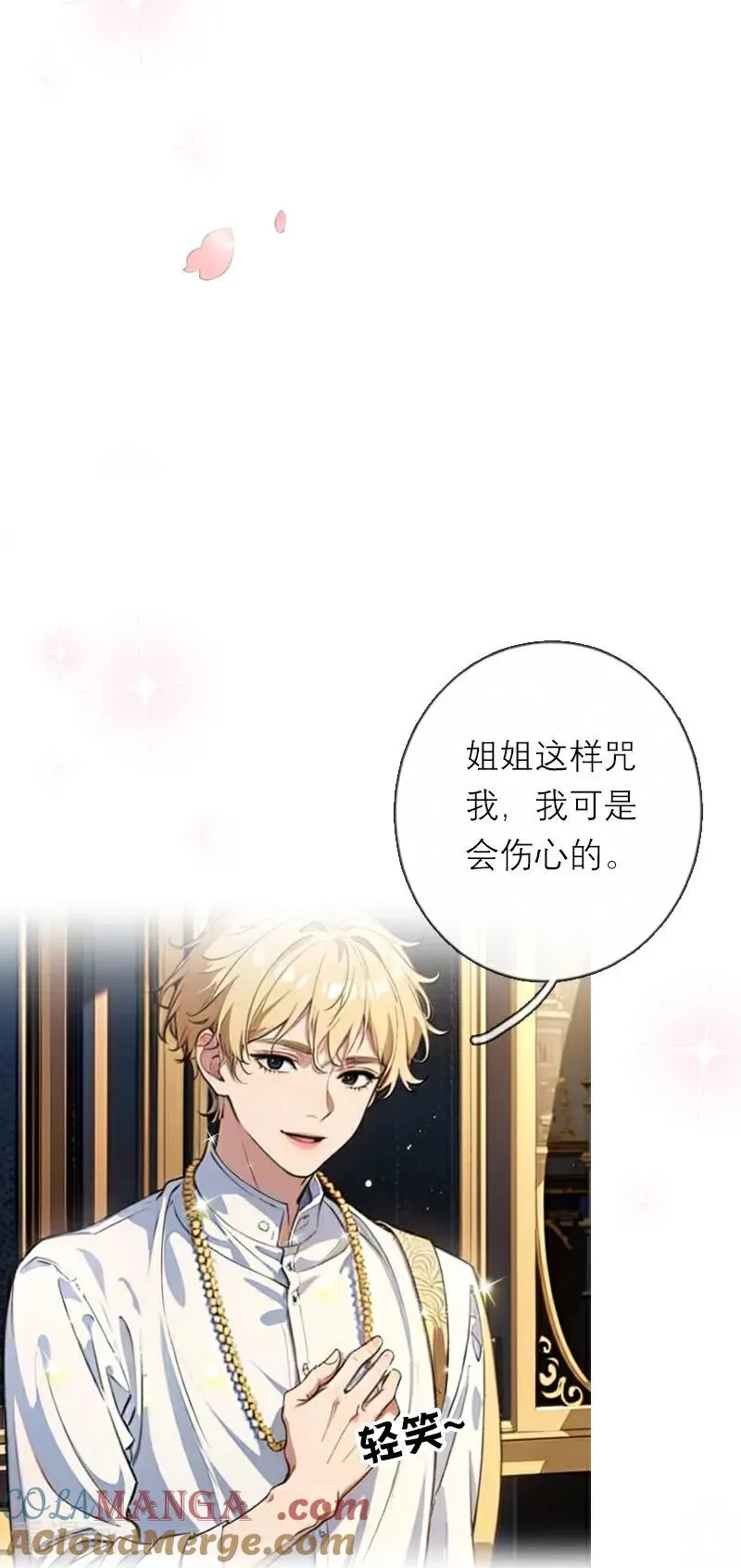 第46话 天使和恶魔 第17页