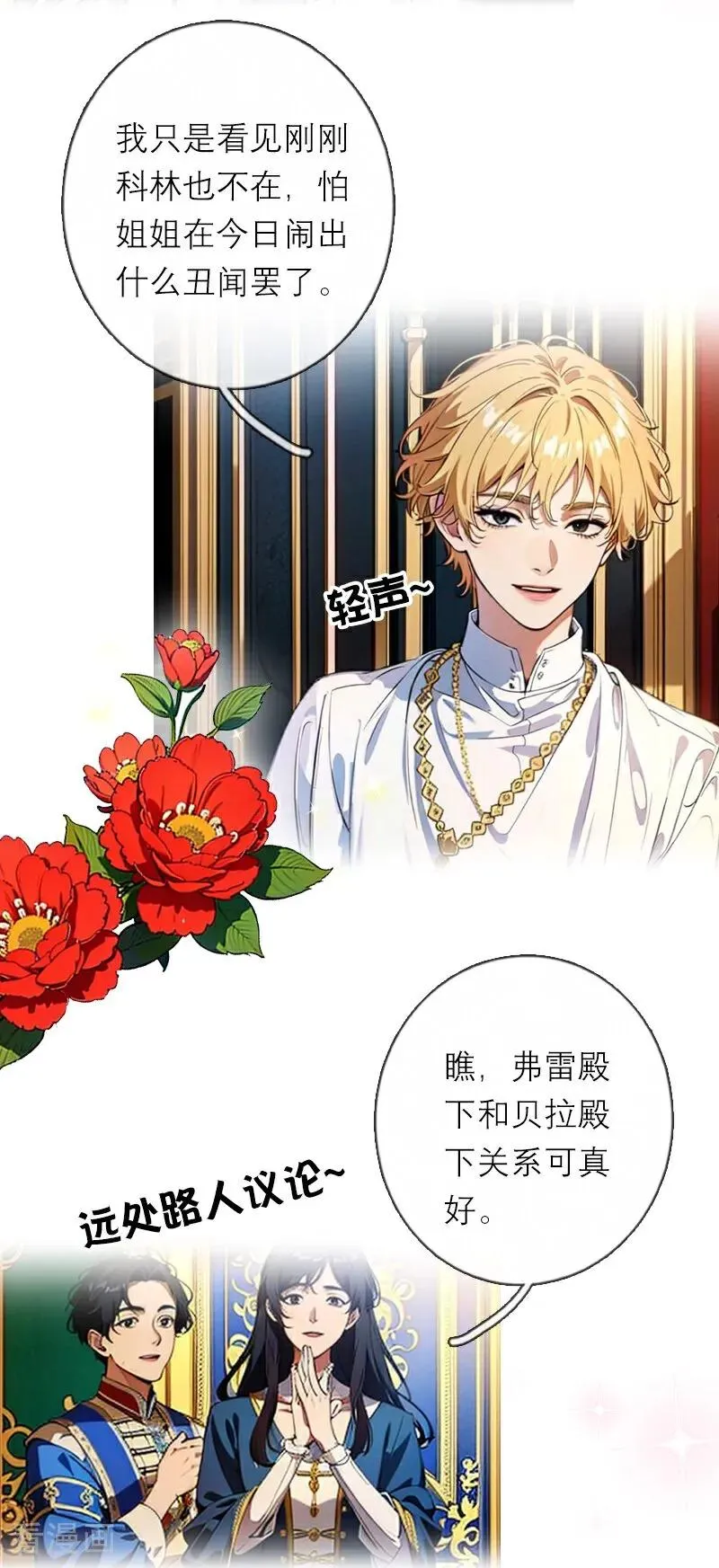 第46话 天使和恶魔 第18页