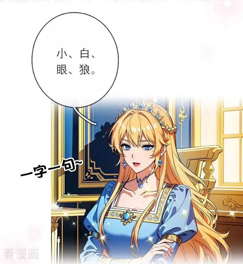第46话 天使和恶魔 第22页