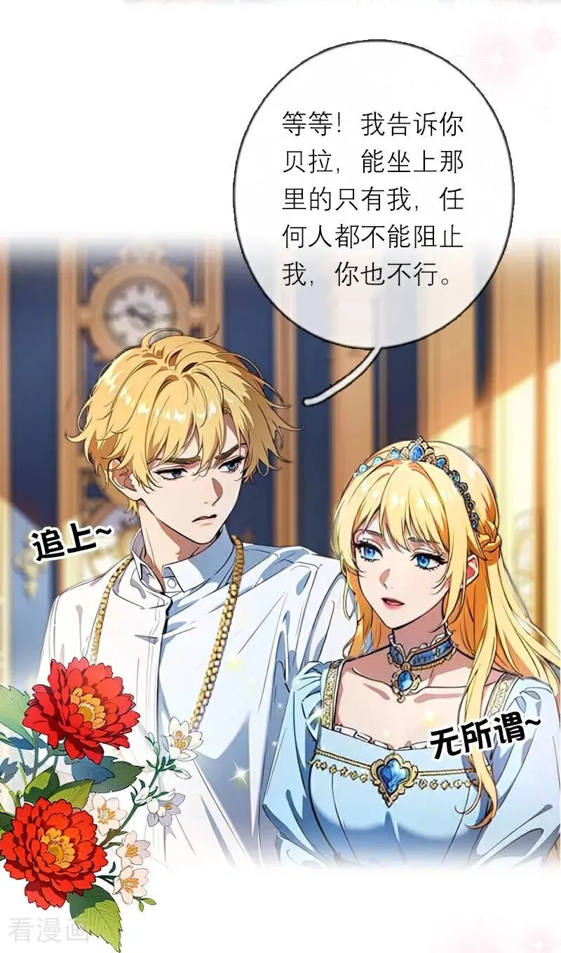 第46话 天使和恶魔 第24页