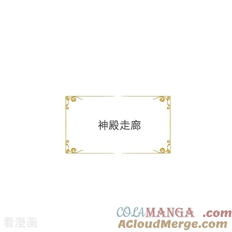 第47话 不能说的秘密 第3页