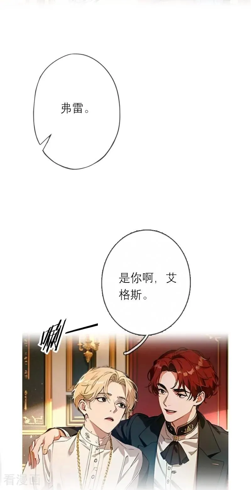 第47话 不能说的秘密 第6页