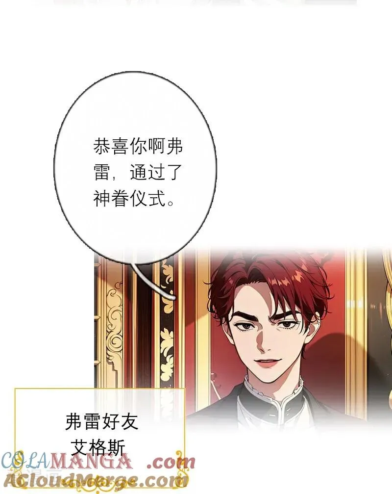 第47话 不能说的秘密 第7页