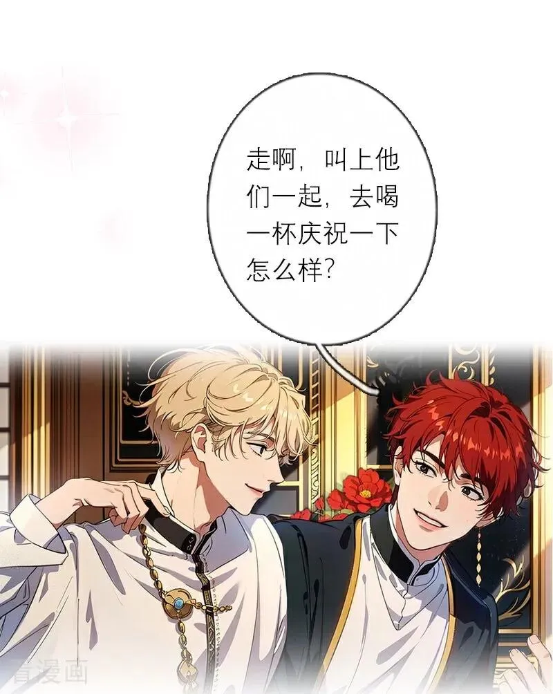 第47话 不能说的秘密 第8页